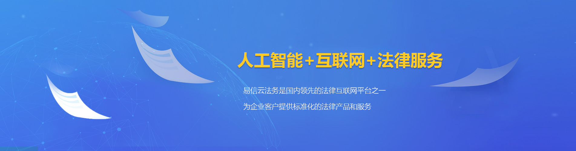 延平律师在线咨询